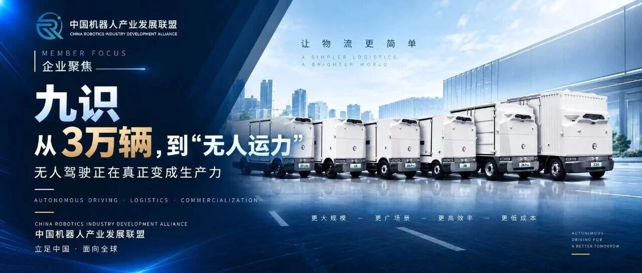 无人驾驶真正“上岗”之后，物流行业正在发生什么?