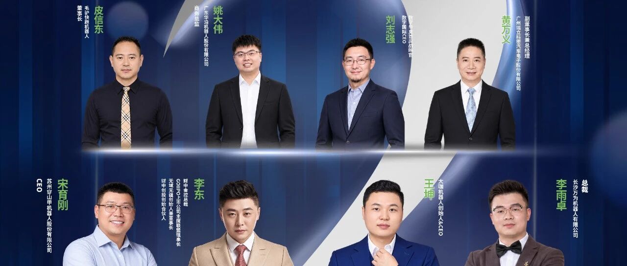 倒计时2天 八位机器人产业代表齐聚香港，共赴首届中国机器人产业发展联盟大会