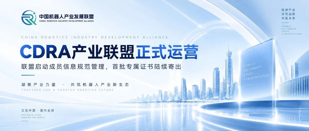 从百企汇聚到正式运营｜联盟启动成员信息规范管理，首批专属证书陆续寄出