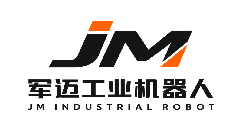 军迈工业机器人（上海）有限公司